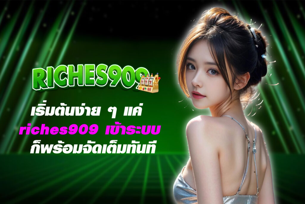 riches909 
